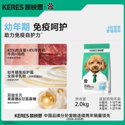 凯锐思 银爪贵宾泰迪专用狗粮肉粒双拼幼犬成犬老年犬小型犬犬粮