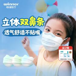 稳健医疗 稳健棉里层医用外科口罩 灭菌级独立装30只双鼻梁大空间儿童口罩12岁+