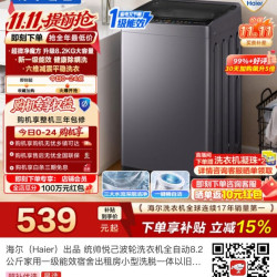 海尔波轮洗衣机好价