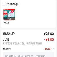 订单截图缩略图