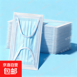 京喜 医用外科口罩一次性成人独立包装医疗防晒灭菌透气蓝色50只正规 医用外科口罩