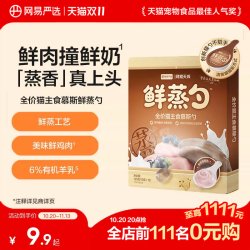 网易严选 全价猫主食慕斯鲜蒸勺湿粮餐盒猫条猫零食猫罐头