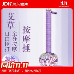 赫朴 艾草锤门挂按摩棒重阳节礼物男女礼品敲背艾灸锤经络按摩33cm