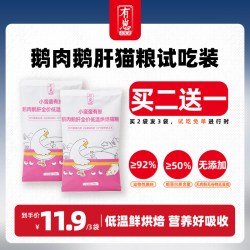 小蛮蛮 有崽鹅肉鹅肝全价低温烘焙猫粮试吃装全阶段通用猫主粮