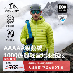 伯希和 羽绒服男1000蓬鹅绒连帽轻薄外套PERTEX保暖冲锋衣内胆 脉冲绿 | 1000蓬鹅绒 防泼水透湿 M