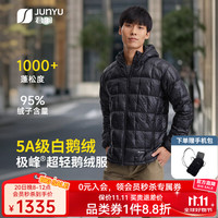 君羽 白鹅绒羽绒服男1000蓬松度95%含绒量短款连帽冬季中厚保暖 黑色 XL