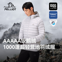 伯希和 鹅绒服男1000蓬鹅绒秋冬外套抗极寒PERTEX防风保暖夹克 海鸥灰 | 1000蓬鹅绒 防泼水透湿 XL
