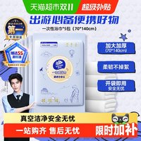 88VIP：维达 珍珠纹一次性真空压缩浴巾毛巾加厚加大旅行旅
