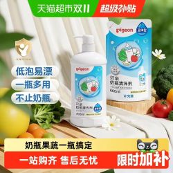 贝亲 婴儿奶瓶清洗剂果蔬清洁剂1300ml 宝宝奶嘴水果餐玩具洗洁精套装