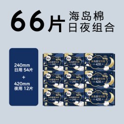 高洁丝 海岛奢适纯棉卫生巾隔菌夜安裤防漏透气姨妈巾