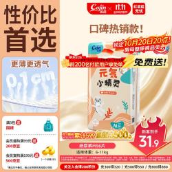 茵茵 元気小精灵婴儿纸尿裤柔薄透气宝宝尿不湿 M码56片(6-11kg)
