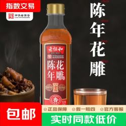 老恒和 葱姜陈酿料酒 420ml  1瓶