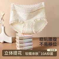 芬腾 100%纯棉 女士内裤 4条