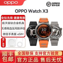 OPPO Watch X3 引力黑 全智能手表 无感高血压风险评估航天级钛合金表体