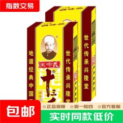 王守义 十三香45g 小龙虾调料 炒菜炖肉拌菜  家用腌制蘸料香辛料卤料包 王守义十三香45g*2盒