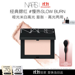 NARS 经典腮红#慢热 4.8g 哑光高光色自然裸色低饱和