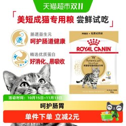 皇家美国短毛猫成猫全价粮ASA31