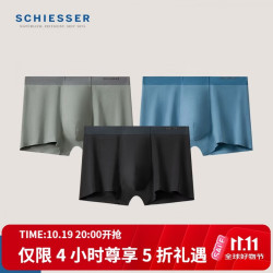 舒雅 男士Becover系列5A抑菌棉质中腰平角内裤 深灰+灰绿+中蓝 L