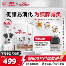 皇家 [双11预售]皇家小型犬成犬低脂易消化全价处方粮LFS22狗粮1.5kg*3