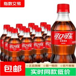 可口可乐 有糖无糖混合 300ml*12瓶 碳酸饮料