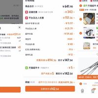 订单截图缩略图