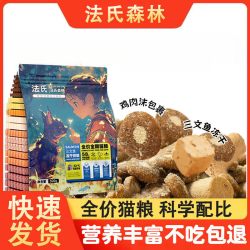 法氏森林 冻干猫粮5斤实惠装成幼猫营养全价布偶蓝猫防掉