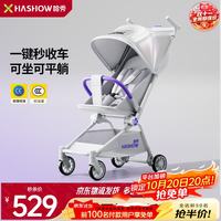 哈秀 X3pro新一代口袋推车可坐可躺新生儿轻便婴儿车遛娃神器流光晶钻