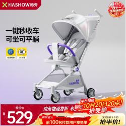 哈秀 X3pro新一代口袋推车可坐可躺新生儿轻便婴儿车遛娃神器流光晶钻