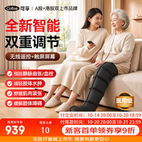 可孚 理疗仪空气波压力治疗仪静脉曲张医用腿部按摩器术后单下肢送礼物