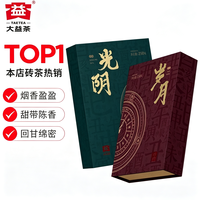 大益 5年陈 光阴生砖+岁月熟砖 双拼礼盒 500g/2饼