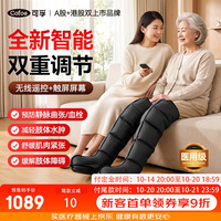 可孚 理疗仪空气波压力治疗仪静脉曲张防血栓术后腿部按摩器送礼双下肢