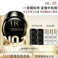 赫莲娜 HR黑绷带50PX面霜50ml(赠同款30ml+小露珠100ml)