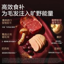 卫仕 爆爆袋牧野胶原全价冻干注心猫粮爆毛爆肉