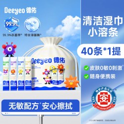 德佑 婴儿湿巾便携小包湿巾纸新生婴幼儿幼儿园小学生小溶条湿纸巾