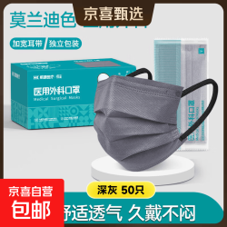 莫兰迪医用外科口罩一次性医疗三层防护时尚潮款薄独立包装不勒耳 外科莫兰迪50只 