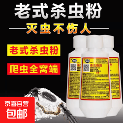 百虫灵杀虫粉除跳蚤粉剂花草盆栽灭潮虫杀蚂蚁虱子家用药 专灭爬虫