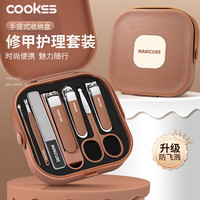 COOKSS 指甲刀套装全套甲沟炎专用指甲剪钳工具挖耳勺掏耳朵指甲锉7件套