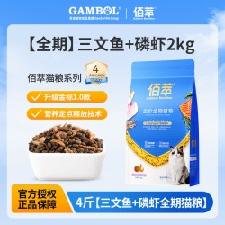 佰萃 粮猫粮鳀鱼磷虾成猫专用美英短蓝猫田园流浪猫咪营养通用平价