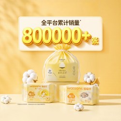 屈臣氏 婴儿棉柔巾纯棉柔软亲肤一次性洗脸巾80片*3