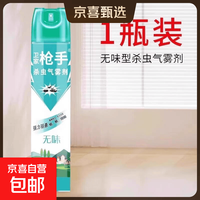 卫家枪手杀虫气雾剂清香 加强强力无味型750ml*1瓶