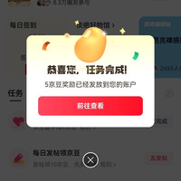 京东圈子「淡疤圈」关注5京豆+发帖10京豆+签到2京豆