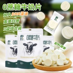 朴珍 牛奶片无蔗糖高钙高蛋白奶贝228g