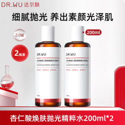 达尔肤 杏仁酸焕肤抛光精粹水去角质控油补水200ml*2 女生礼物