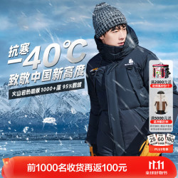 思凯乐 1000蓬羽绒服男户外鹅绒服保暖加厚透气防风外套女