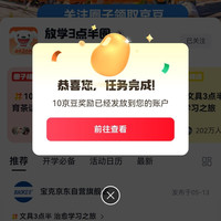 京东圈子「放学3点半圈」关注10京豆