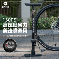 洛克兄弟 公路山地自行车打气筒 高压带气压表充气泵 150PSI高压/63cm加长款
