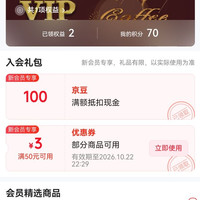 618679 合谦食品专营店  入会100京豆
