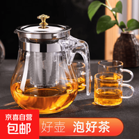 玻璃茶壶不锈钢胆家用大容量泡茶壶飘逸壶单壶防爆茶杯茶具冲茶器 500ml茶壶普通滤网