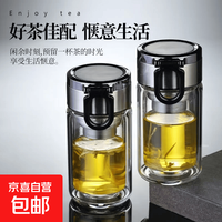 新款商务茶杯双层加厚隔热耐高温透明分离杯玻璃男士车载玻璃杯 350毫升