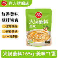 草原红太阳 火锅蘸料 165克*1支